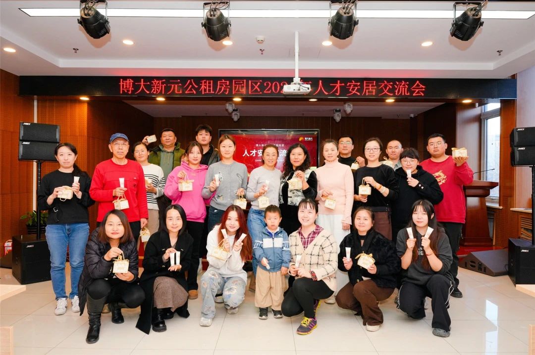 聆听用户心声，打造品质生活|人才社区2024“园住民幸福计划”系列活动圆满收官_北京博大新元房地产开发有限公司